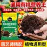 斡尔园林营养土养花通用型花土种花种菜土泥炭土盆栽专用土育苗基质3升 实拍图