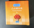 杜蕾斯（durex） 避孕套 安全套 凸点螺纹3只 情趣大颗粒 男用 套套 成人计生用品 实拍图