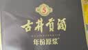 古井贡酒 年份原浆古5 浓香型白酒 50度 500mL*2瓶 双瓶装 实拍图