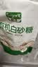 唐仁集有机白砂糖400g*2白糖无添加调料咖啡伴侣烘焙原料冲饮用糖 实拍图