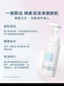 芙丽芳丝（Freeplus）洗面奶男女士氨基酸舒柔洁面泡沫生日礼物送男女朋友250ml 实拍图