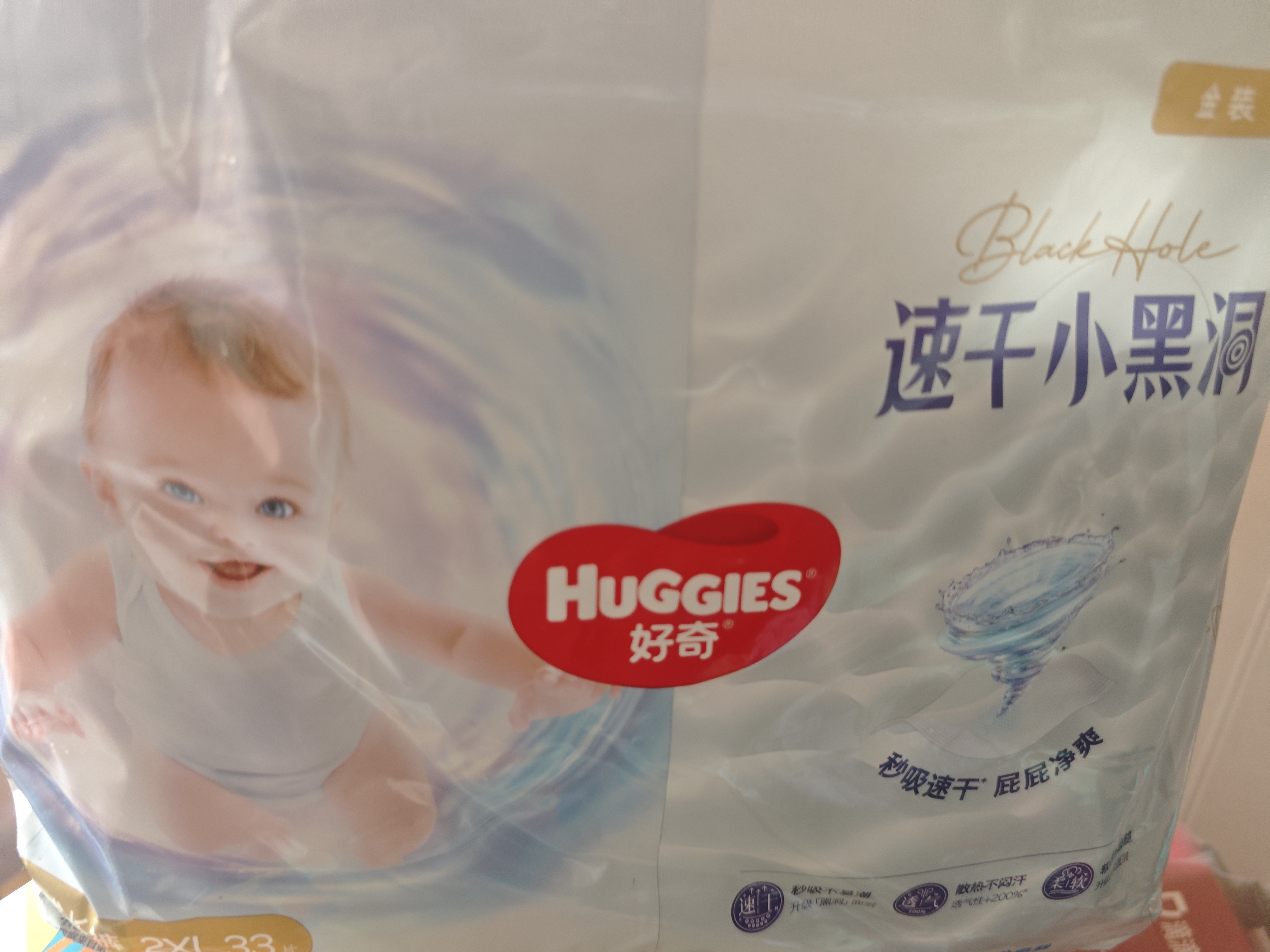 好奇（Huggies）金装小黑洞拉拉裤XXL33(15kg以上)尿不湿【速干不易红】 实拍图
