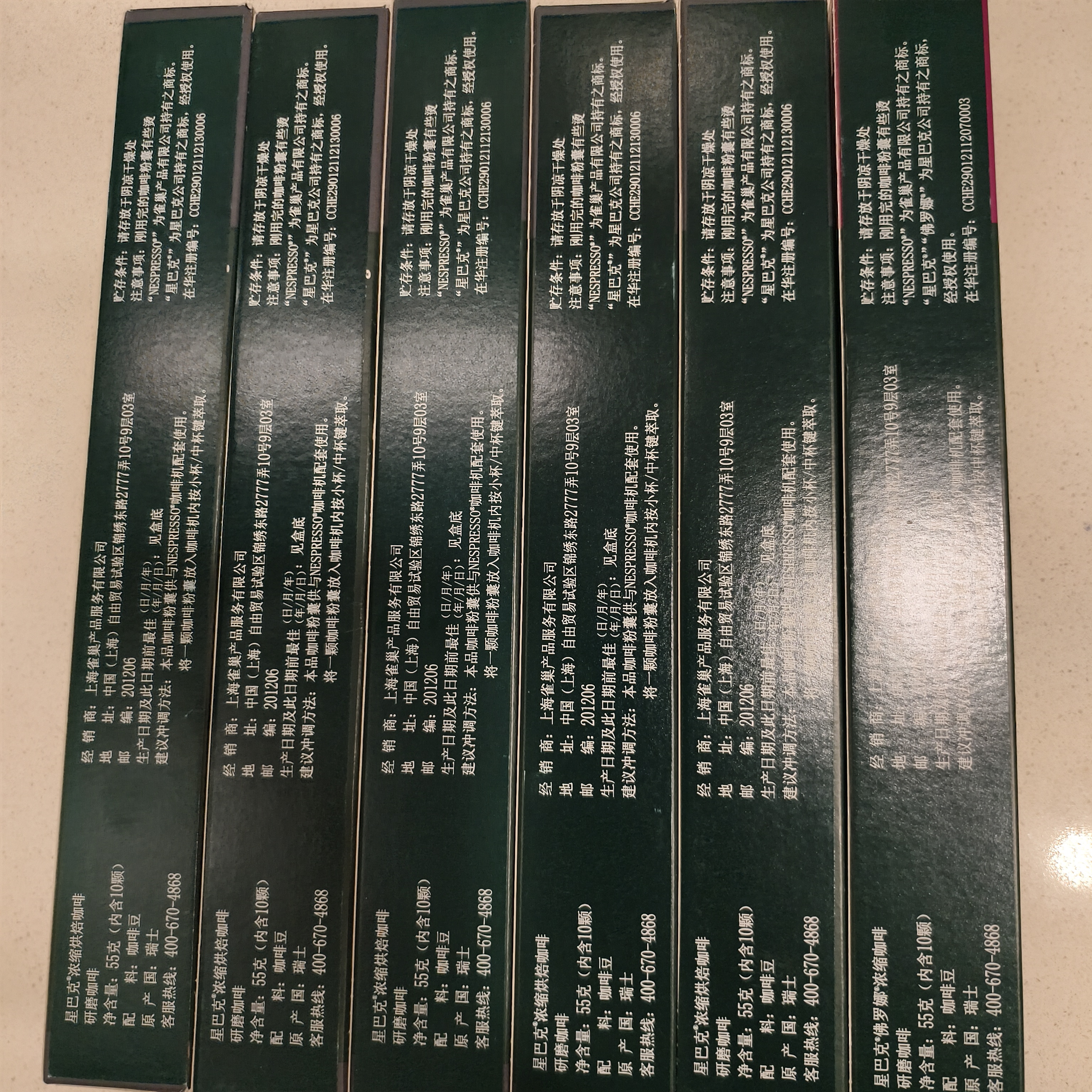 星巴克（Starbucks）胶囊咖啡 意式浓缩重烘黑咖啡 5.5g*10颗 适配Nespresso胶囊机 实拍图