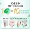 立白洗衣凝珠 104颗 单腔 除菌除螨抑菌洁净 浓缩洗衣液 速溶快洗 实拍图