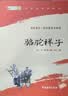 朝花夕拾+西游记+骆驼祥子+钢铁是怎样炼成的 七年级必读课外书原著正版（套装4册）（赠名师视频课） 实拍图