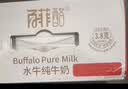百菲酪水牛纯牛奶3.8g乳蛋白200ml*18盒早餐甘蔗水牛  实拍图