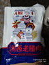 杨大爷 烟熏腊味农家湖南特产腊肉咸肉 湘西老腊肉1斤装500g 实拍图