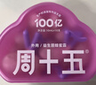 周十五益生菌蜂蜜露孕妇待产包外用专利软管孕产期开塞蜜露老人儿童*2盒 实拍图