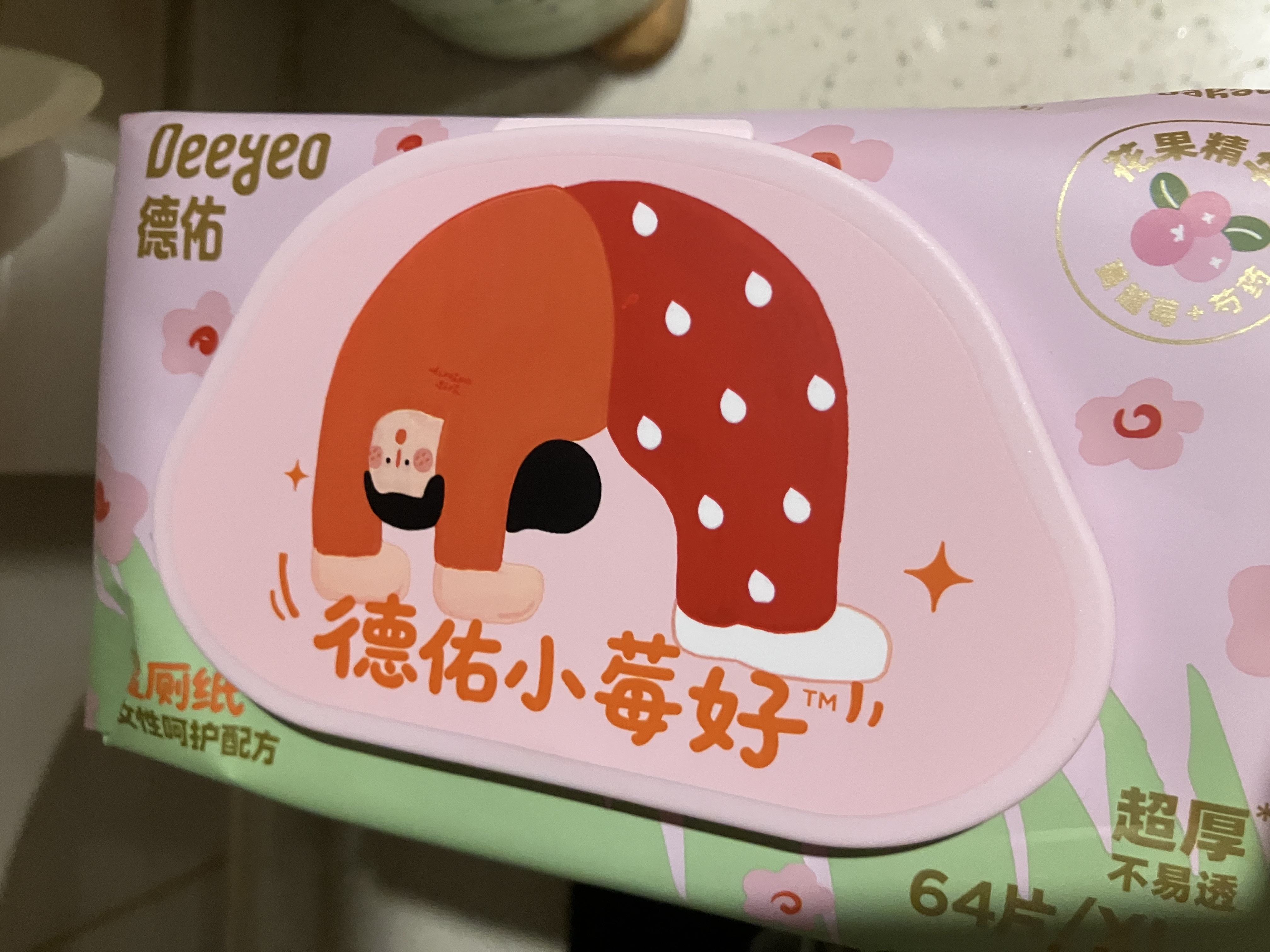 德佑小莓好湿厕纸64抽*3包 清爽净味私处温和安全 女士专用经期护理 实拍图