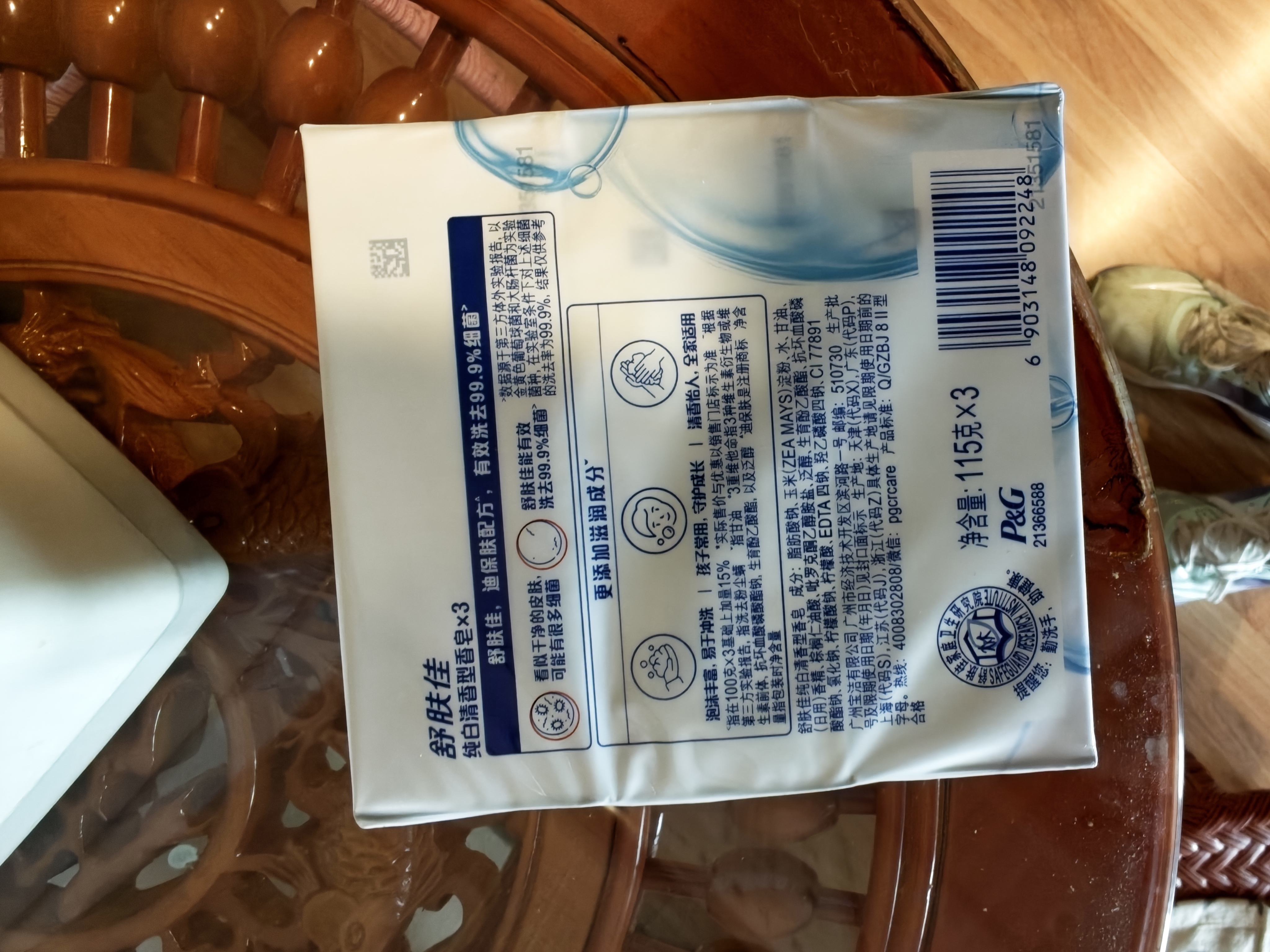 舒肤佳香皂 纯白115g*3块皂 99.9%除菌 洗澡沐浴皂肥皂 新旧包装随机 实拍图