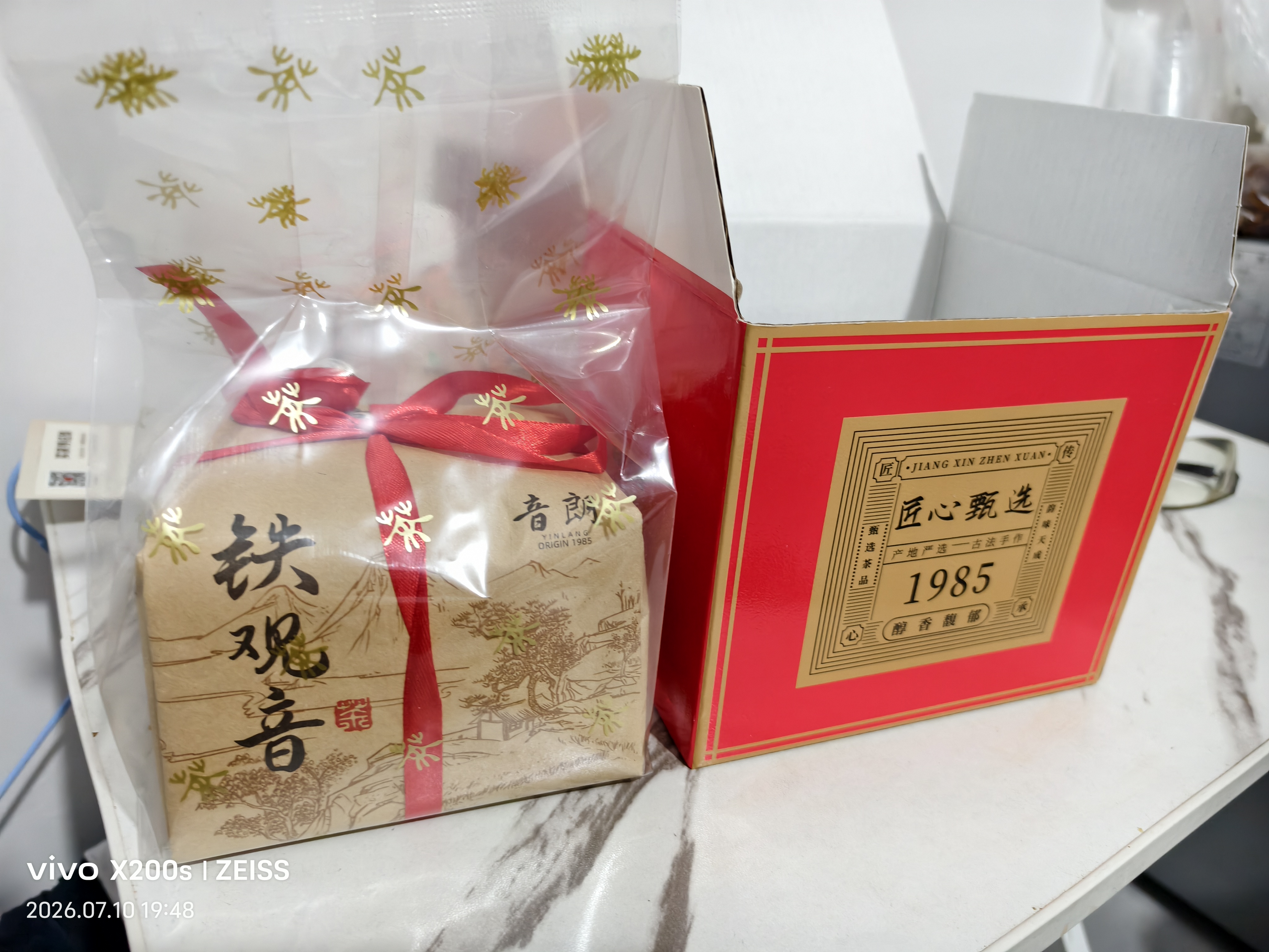 音朗茶叶 安溪铁观音2026新茶春茶清香型耐泡自饮性价比传统纸包300g 实拍图