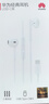 华为原装Type-c耳机有线mate70pro mate60pro p60p50p40p30nova9 10 1180 90 100适配苹果15含收纳包 实拍图