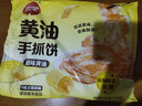 三全黄油手抓饼900g10片装 早餐半成品即食家庭早点儿童烧饼速食食品 实拍图