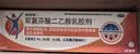 【原研进口】扶他林 双氯芬酸二乙胺乳胶剂 1%*20g  缓解肌肉软组织和关节疼痛骨关节炎 实拍图