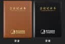 嘉然恒 大号会议记录本加厚笔记本子可拆卸活页本记事本办公文具16K工作笔记本商务皮面本子定制-16K棕色 实拍图