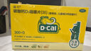 迪巧儿童钙片60粒*3礼盒青少年钙片儿童4-17岁补钙碳酸钙d3咀嚼片含维生素d助力骨骼发育不易便秘非液体钙 实拍图