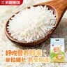 太粮 孖宝猫牙米10斤 长粒籼米大米5kg（山泉水灌溉）当季新米 实拍图