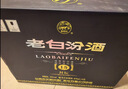汾酒老白汾封坛15 清香型白酒 53度 475ml*6瓶 整箱装 宴请礼赠自饮 实拍图