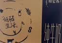 蒙牛特仑苏嗨Milk脱脂纯牛奶250ml*10盒 0脂肪 精美京绣 送礼礼盒 实拍图