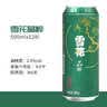 雪花啤酒(Snowbeer)晶粹 500ml*12听 新鲜拉格清爽口感 自营热销 实拍图