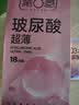 第六感避孕套 003超薄玻尿酸20只含赠 安全套套男专用裸感成人情趣用品 实拍图
