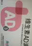 双鲸维生素AD滴剂(胶囊型)30粒0-1岁 防治维A及维D缺乏症 婴幼儿ad新生儿0-6个月ad滴剂0-1岁软胶囊 实拍图