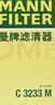 曼牌滤清器（MANNFILTER）空气滤清器空气滤芯空滤C3233M奔腾B50B70X80马自达6睿翼MVP 实拍图