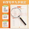 2026斗半匠 四年级同步作文 四年级上册满分作文素材小学生作文写作方法技巧素材积累思维导图优秀作文大全 实拍图