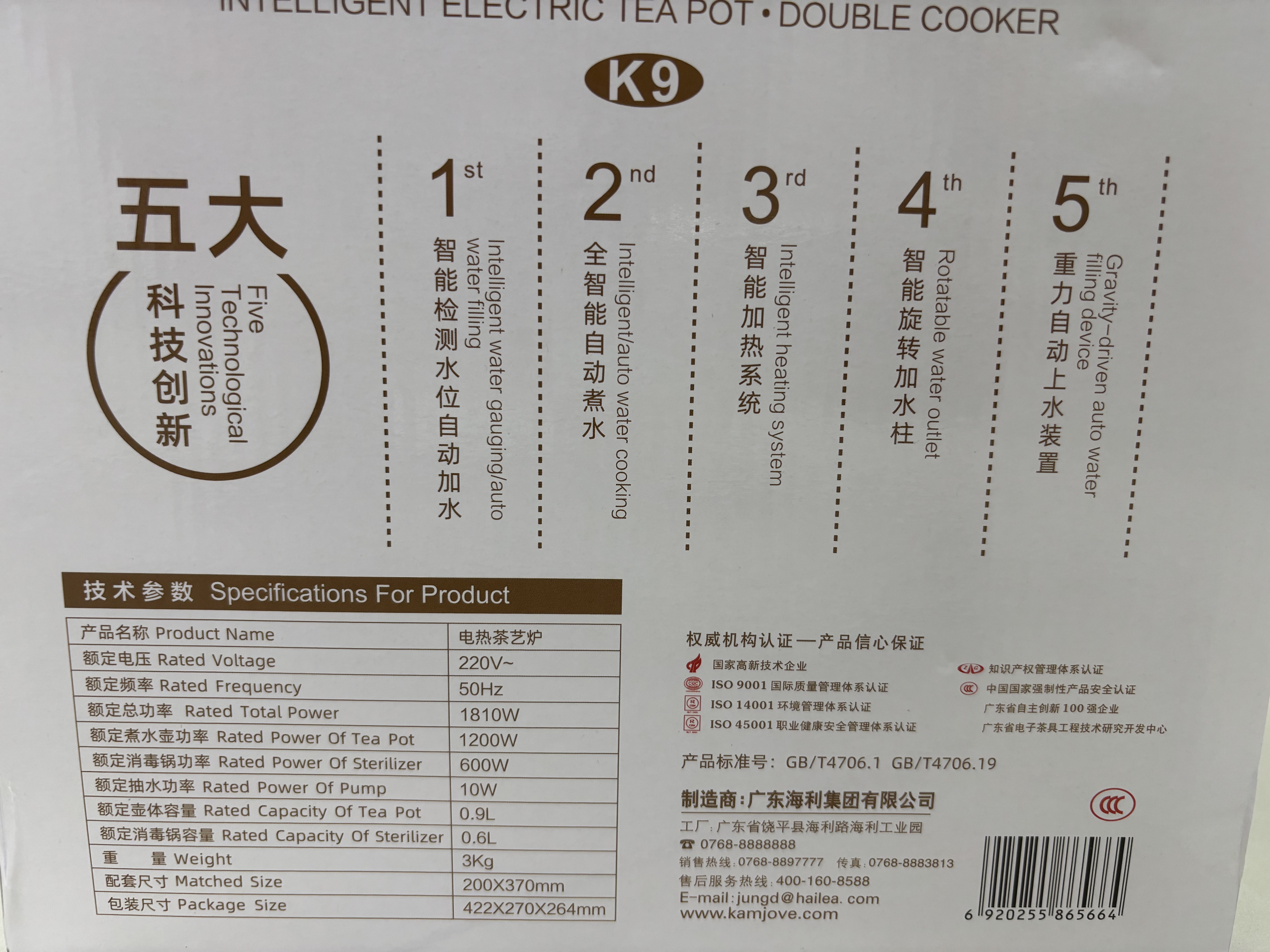 金灶（KAMJOVE）全智能自动上水电热水壶电茶壶全自动上水壶电茶炉烧水壶茶具茶台烧水壶全自动一体 K9 0.9L 不锈钢色 实拍图