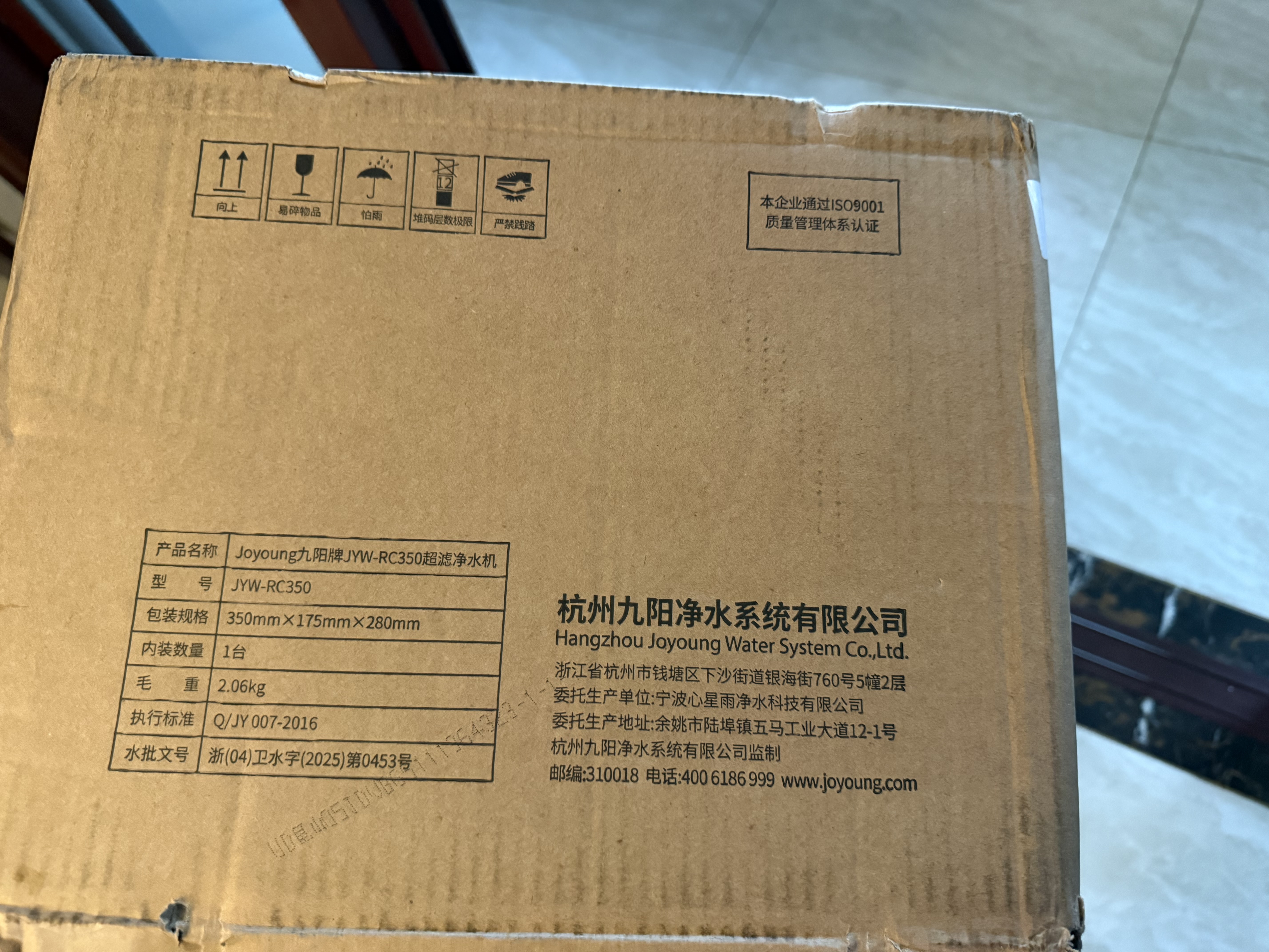 九阳（Joyoung）净水器机家用厨下矿物质净饮水自来水前置过超滤器机 真5级精滤【RC350】 实拍图