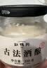 缸鸭狗 1926 原味手工酒酿330g一瓶古法酒酿 糯米甜米酒醪糟 小圆子奶茶甜品 实拍图