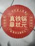 章状元章丘炒锅铁锅无涂层炒菜不粘锅已开锅精铁锅具燃气电磁炉款34cm 实拍图