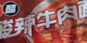 康师傅 方便面 经典老陈醋酸辣牛肉面五连包110g*5 泡面袋装 方便食品 实拍图