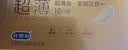杜蕾斯（durex） 避孕套安全套紧型超薄12只小号装润滑贴合套套计生用品情趣成人 实拍图