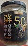 川娃子鲜牛肉烧椒酱 辣椒酱 50%肉含量 拌饭拌面调味酱辣酱 200g 实拍图