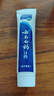 云南白药经典系列牙膏 健齿护龈改善牙龈问题 清新口气留兰香型牙膏180g 实拍图