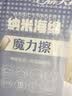 上品天成80片纳米海绵擦魔力擦神奇去污魔术擦厨房百洁布清洁海绵擦 实拍图