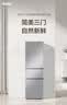 海尔「真省电」225L三门家用小户型电冰箱2026新款新国标一级能效软冷冻变温HC3-225LHC3E0S9国家补贴 实拍图