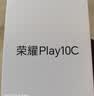 荣耀Play10C 5G AI手机 6000mAh高能电池 360°整机抗摔防水 AI 一键直达 4+128 晨雾白 国家补贴 实拍图