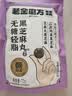 老金磨方无糖黑芝麻丸72g九蒸九晒高膳食纤维孕妇即食健康零食独立小包装 实拍图