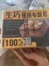 鲜京采生巧核桃布朗尼蛋糕360g 浓郁冰淇淋糕点茶歇聚会送家人 实拍图