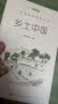 25版大字版 乡土中国 语文阅读推荐丛书 费孝通 高中 高一 课标 课外阅读 暑期阅读 学生阅读 人民文学出版社 实拍图