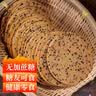 麦酥园饼干铁棍山药黑芝麻薄饼糖尿病人无糖精休闲零食品孕妇老年人2斤 实拍图