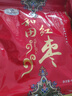 一品玉新疆和田红枣 六星红枣 蜜饯果干肉厚香甜即食红枣 450g*3袋装 实拍图