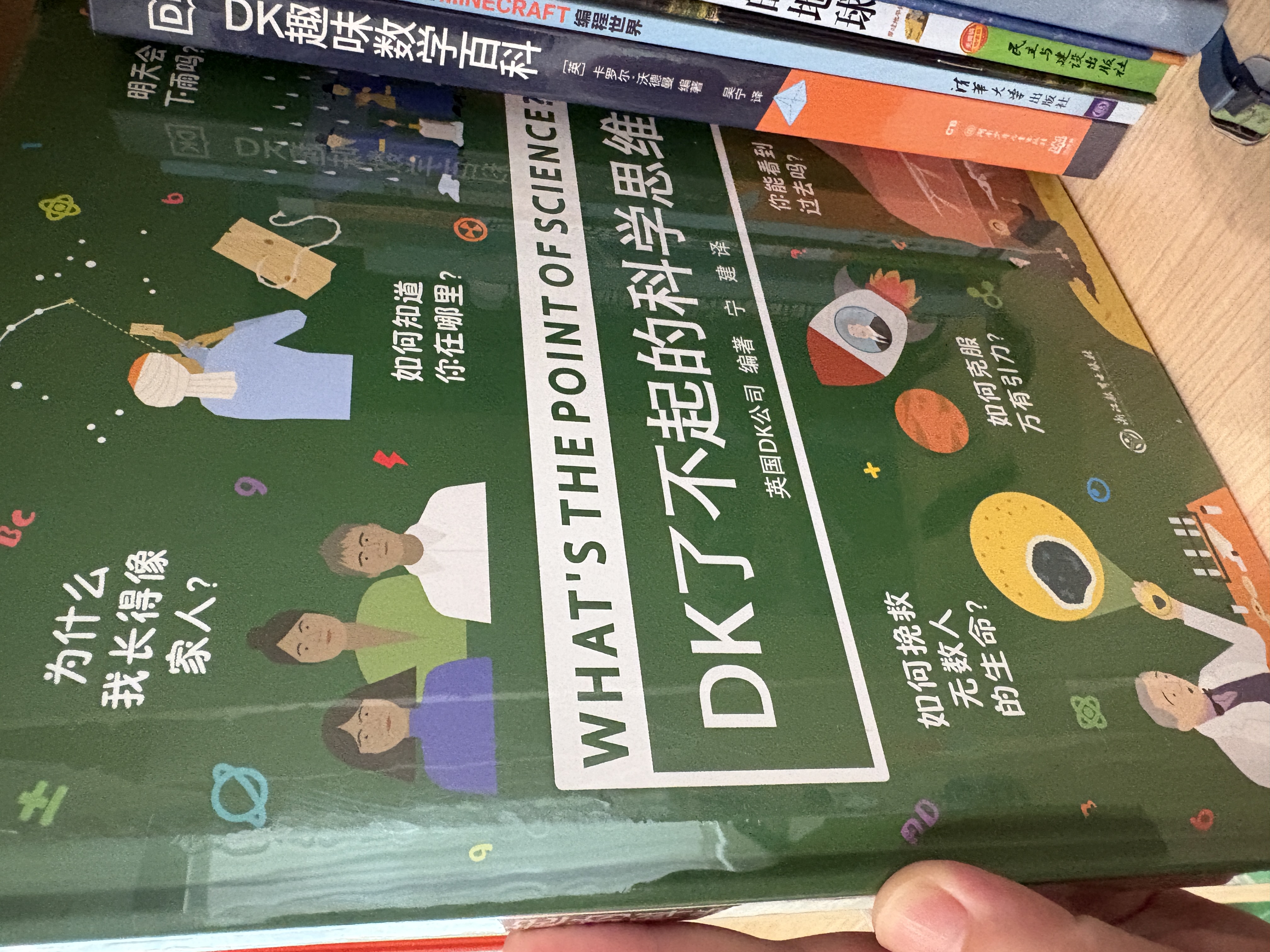DK了不起的数学思维【7-14岁】（精装1）暑假作业 一升二暑假衔接 小升初暑假衔接  实拍图