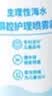 美林医用退热贴6片婴幼儿+美林生理盐水鼻腔护理喷雾器 60ml *1盒 实拍图