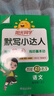 阳光同学 2026秋默写小达人 语文人教版RJ五年级上册 小学5年级同步教材练习册默写听写小能手专项练习册 实拍图
