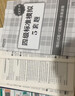 新东方2026年12月大学英语四级考试词汇词根+联想记忆法 乱序版 正序版 便携 大学英语4级考试超详解真题+模拟  46级英语词汇 四六级词汇书备考资料 【含26年6月真题】真题超详解 实拍图
