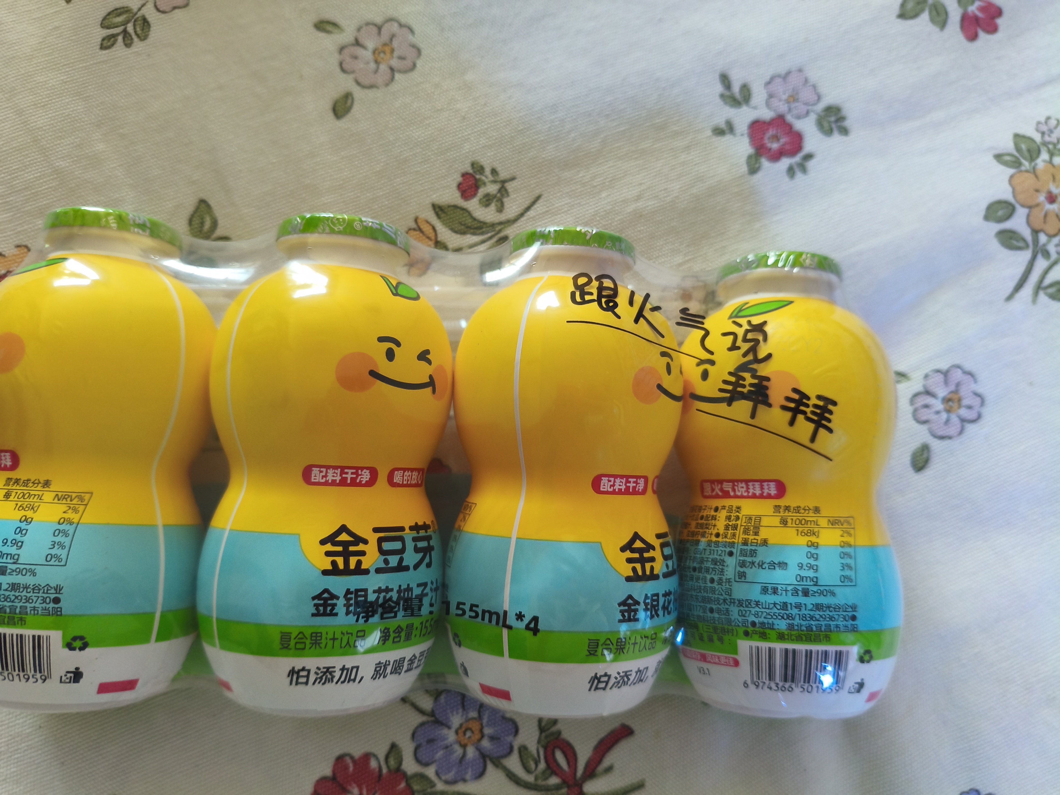 金豆芽儿童金银花柚子汁155ml*16瓶夏天孩子饮料宝宝果汁西柚汁 实拍图