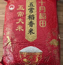 十月稻田 寒地之最 特等五常大米 绿色食品 10斤(溯源 原粮稻花香2号 5kg) 实拍图